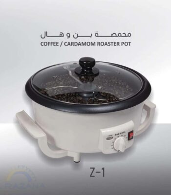 Coffee / Cardomom Roaster Pot (Z-1) George Haddad