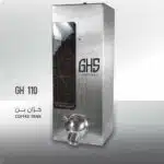 Coffee Bean Silos (GH-110)