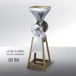 Coffee Grinder (GH-150)
