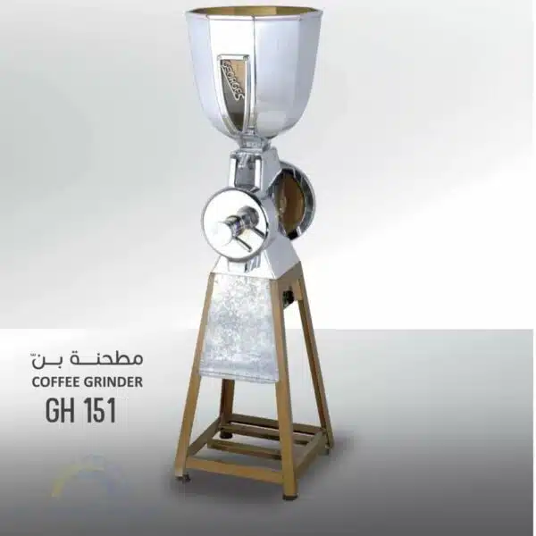 مطحنة القهوة (GH-151)